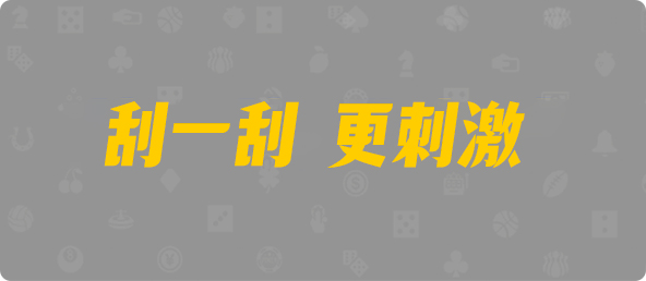 加拿大28,预测,在线,加拿大pc28预测,在线预测,加拿大2.8在线,加拿大28开奖结果,PC结果查询,组合